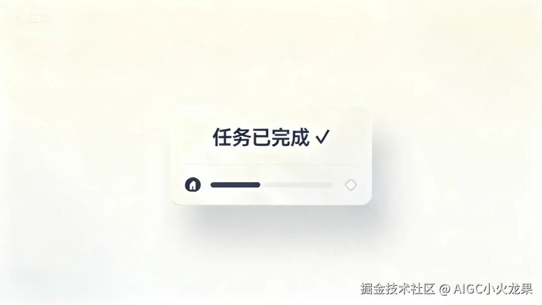 AIGC小火龙果于2025-10-17 11:26发布的图片