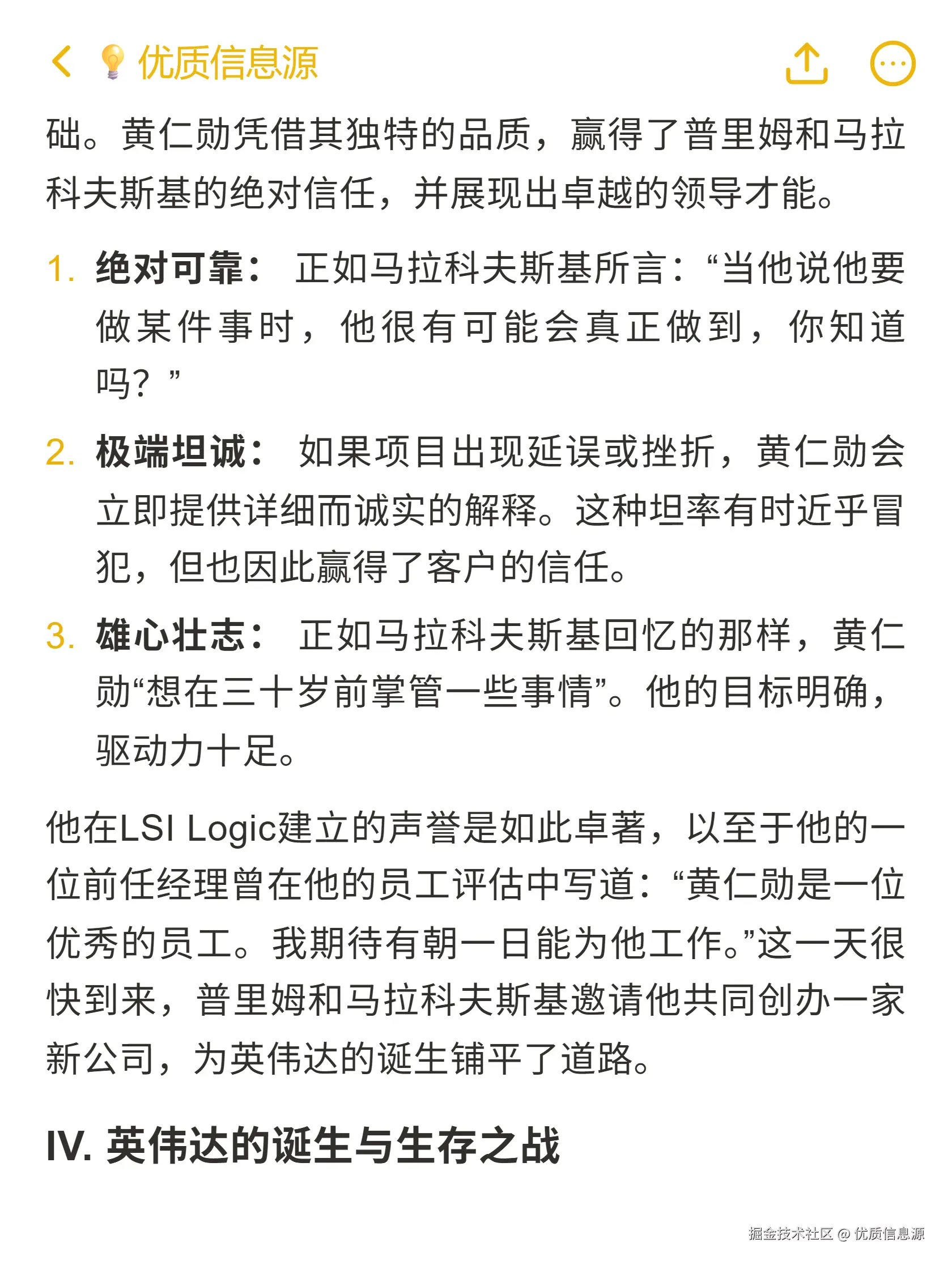 优质信息源于2025-10-29 20:48发布的图片