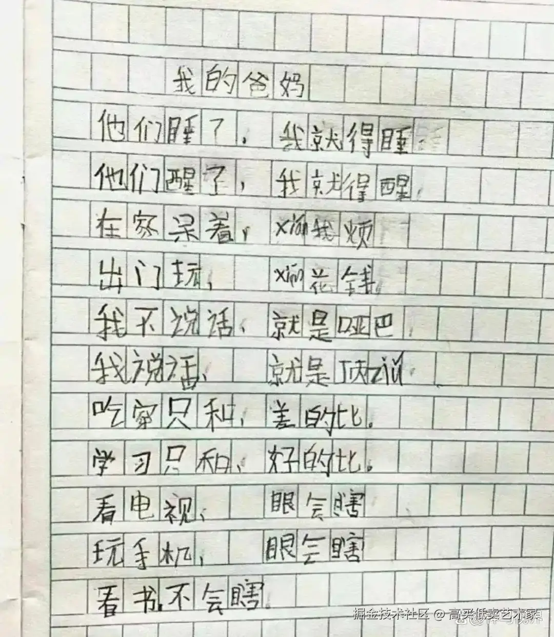 高买低卖艺术家于2025-10-28 09:13发布的图片