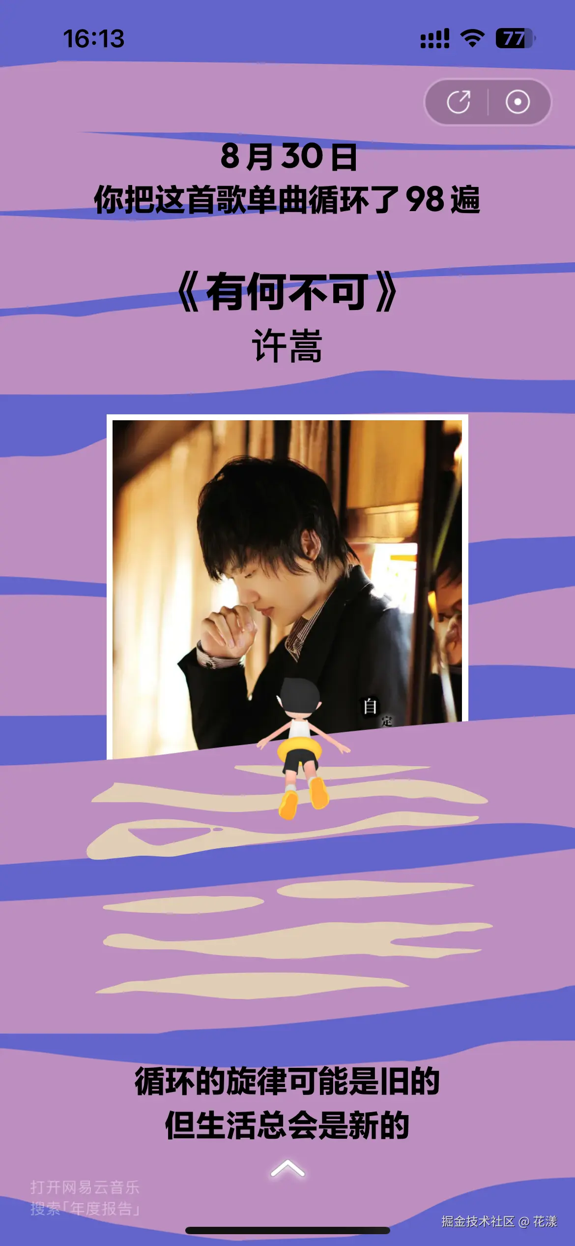 花漾于2024-12-27 16:29发布的图片