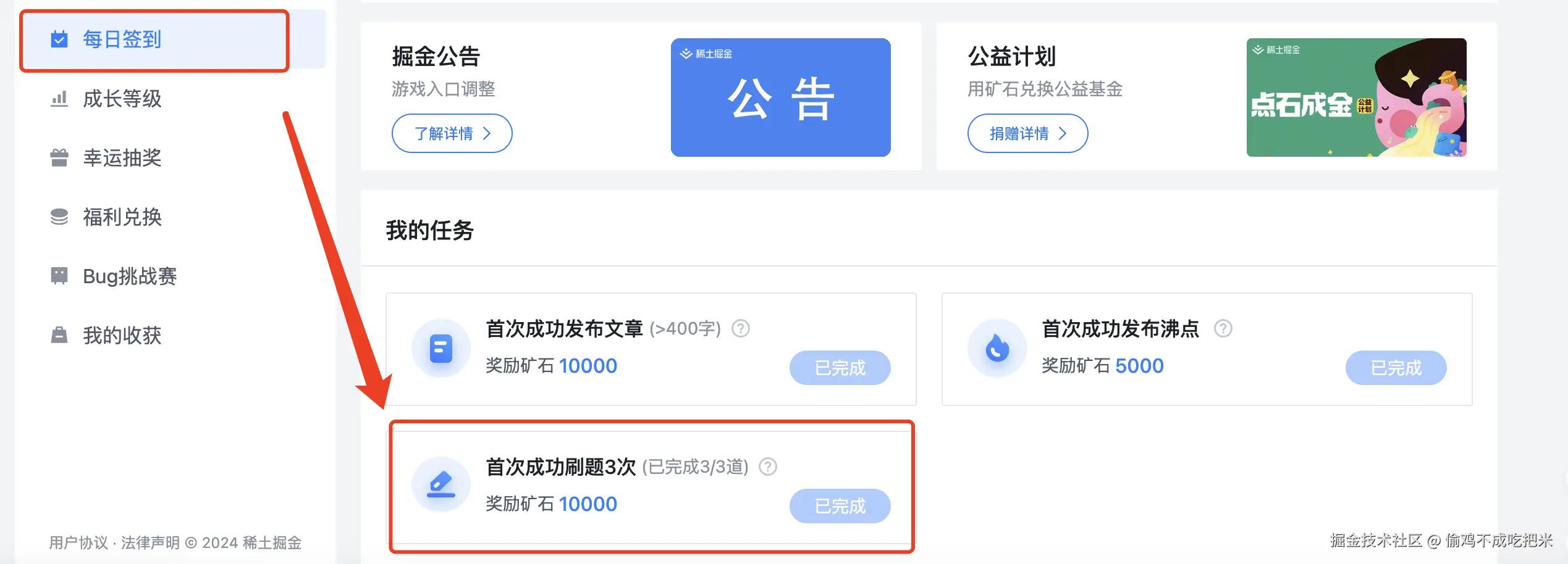 偷鸡不成吃把米于2024-11-09 07:55发布的图片