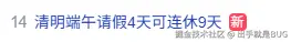 出手就是BUG于2026-04-02 14:14发布的图片