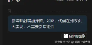 前端下饭大师于2026-03-04 09:24发布的图片