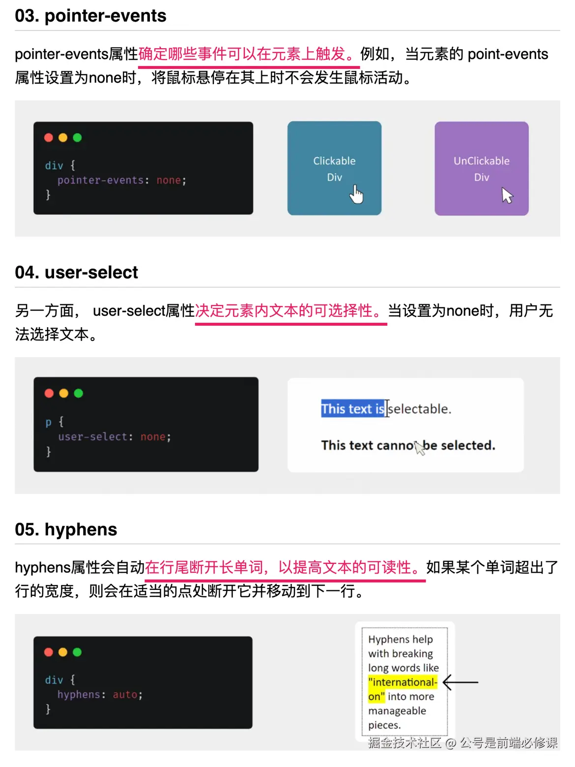 公号是前端必修课于2024-08-12 21:27发布的图片