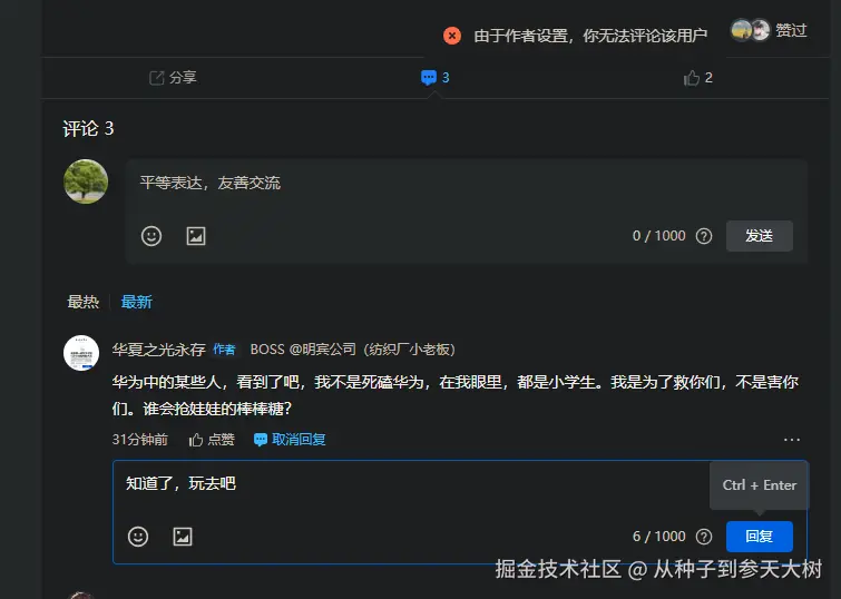 从种子到参天大树于2026-04-07 10:05发布的图片