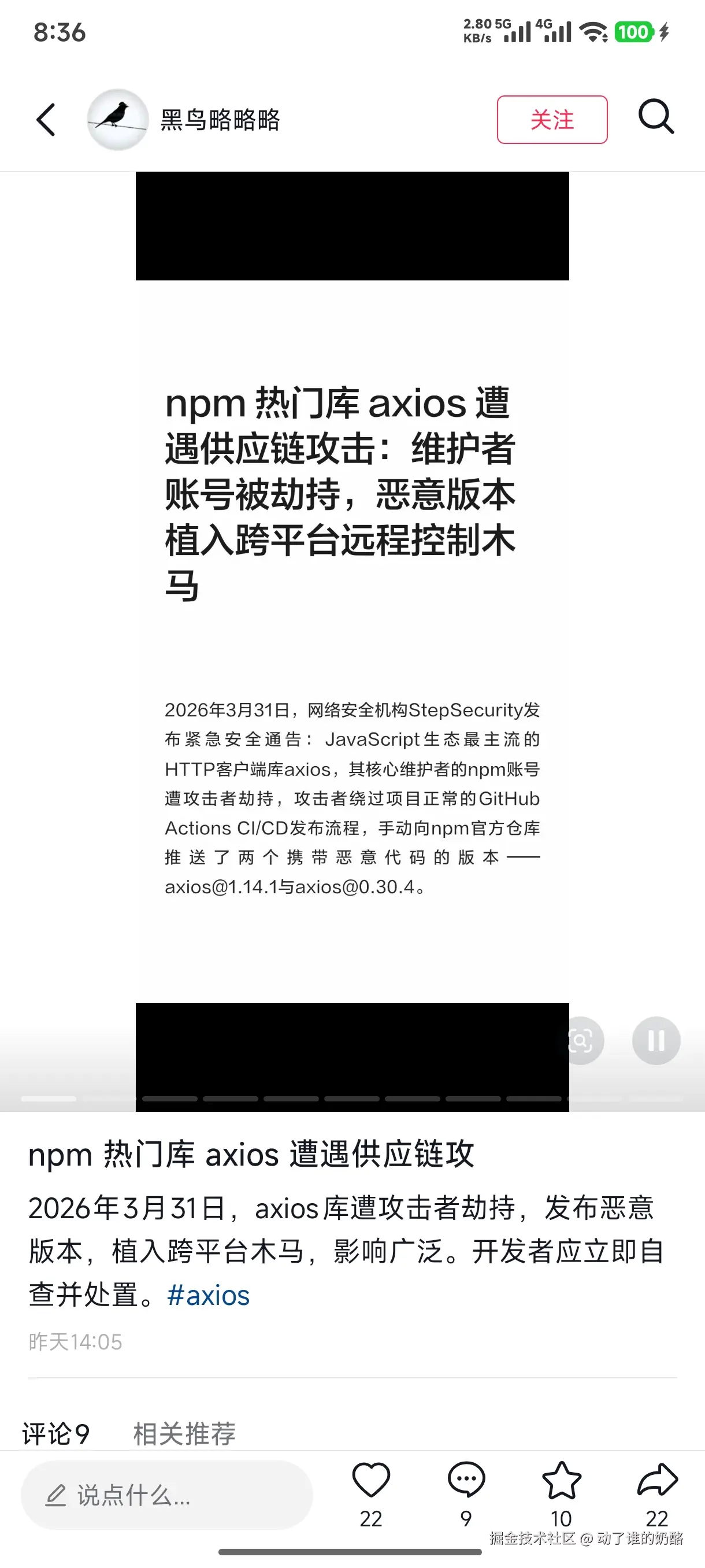 动了谁的奶酪于2026-04-01 08:37发布的图片