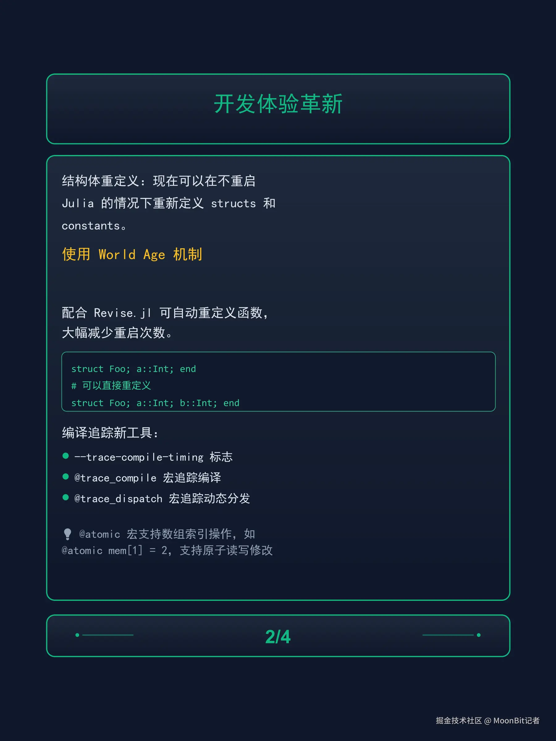 MoonBit记者于2025-10-09 11:59发布的图片