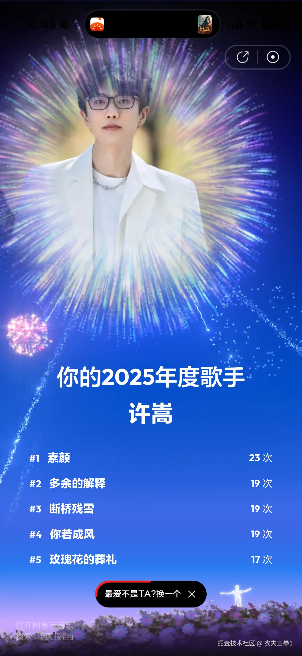 农夫三拳1于2025-12-30 10:46发布的图片