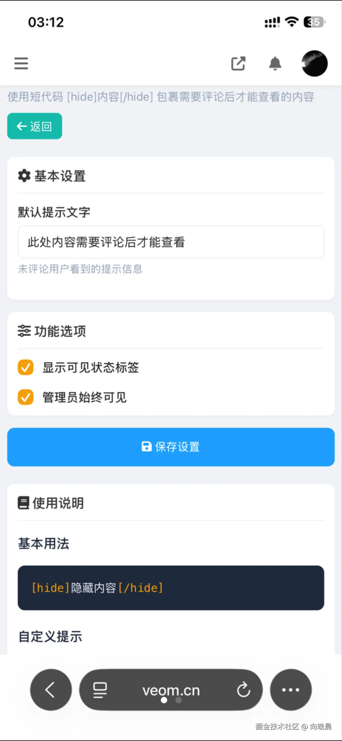 向晚晨于2026-04-11 01:41发布的图片