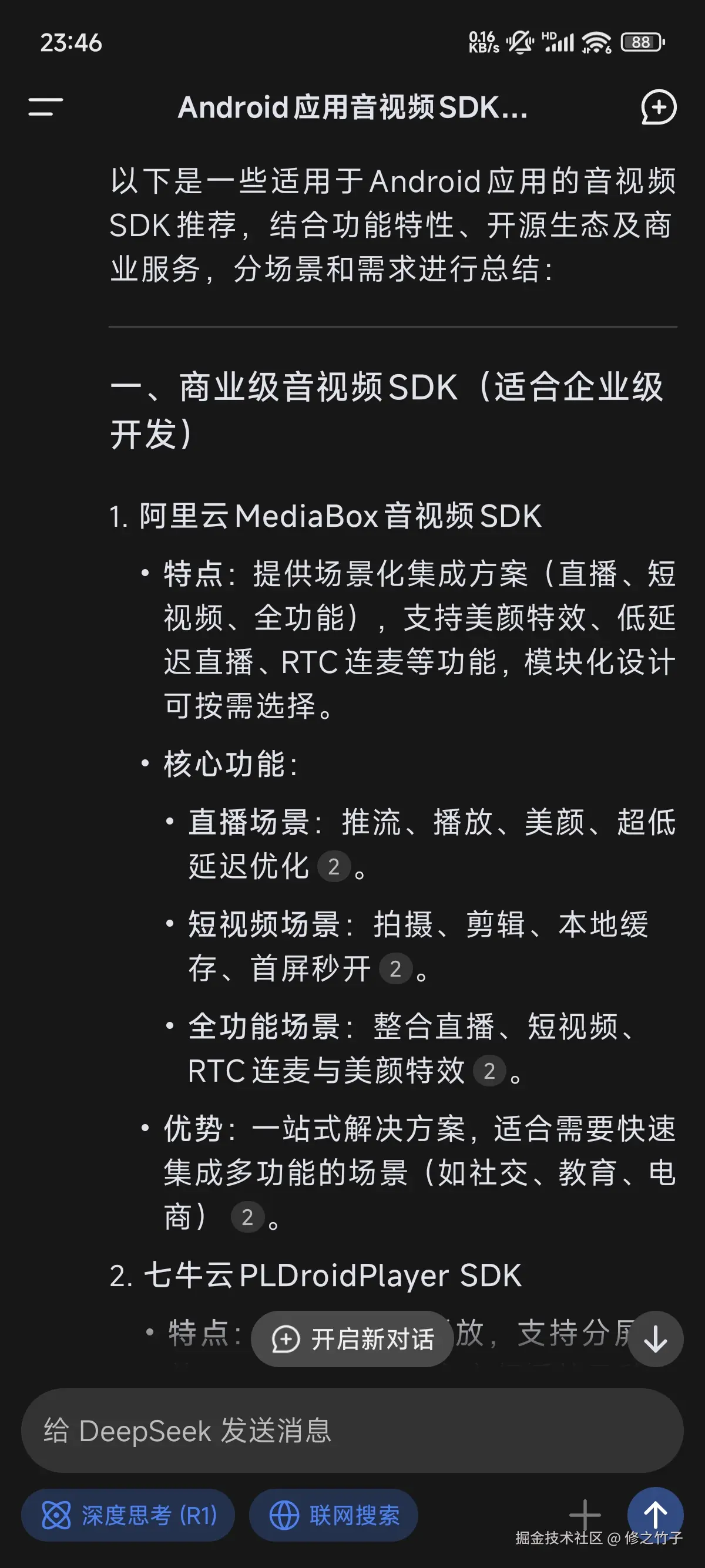 修之竹子于2025-03-20 08:33发布的图片