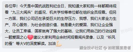 加班重度患者于2025-09-03 09:30发布的图片