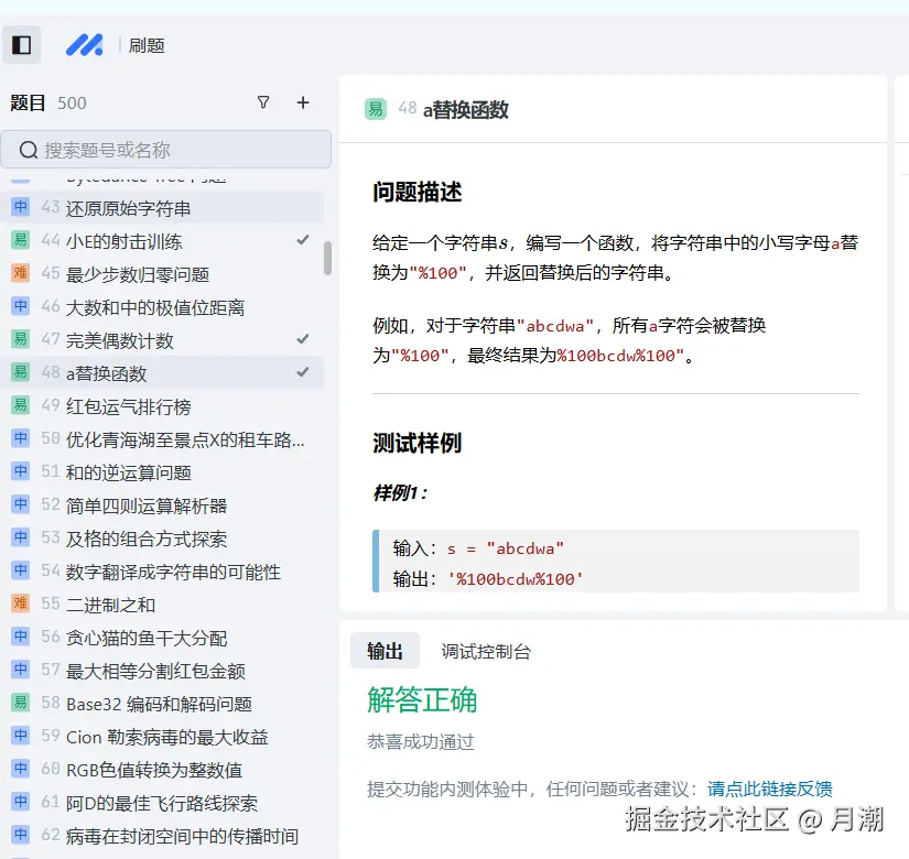 月潮于2024-12-10 09:10发布的图片