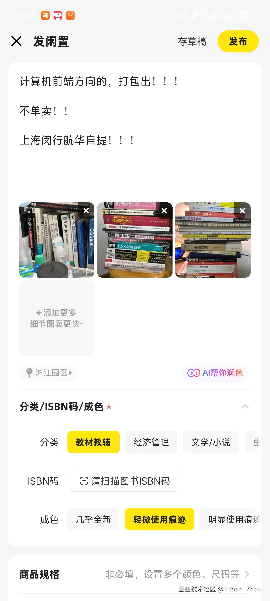 Ethan_Zhou于2025-03-24 15:07发布的图片