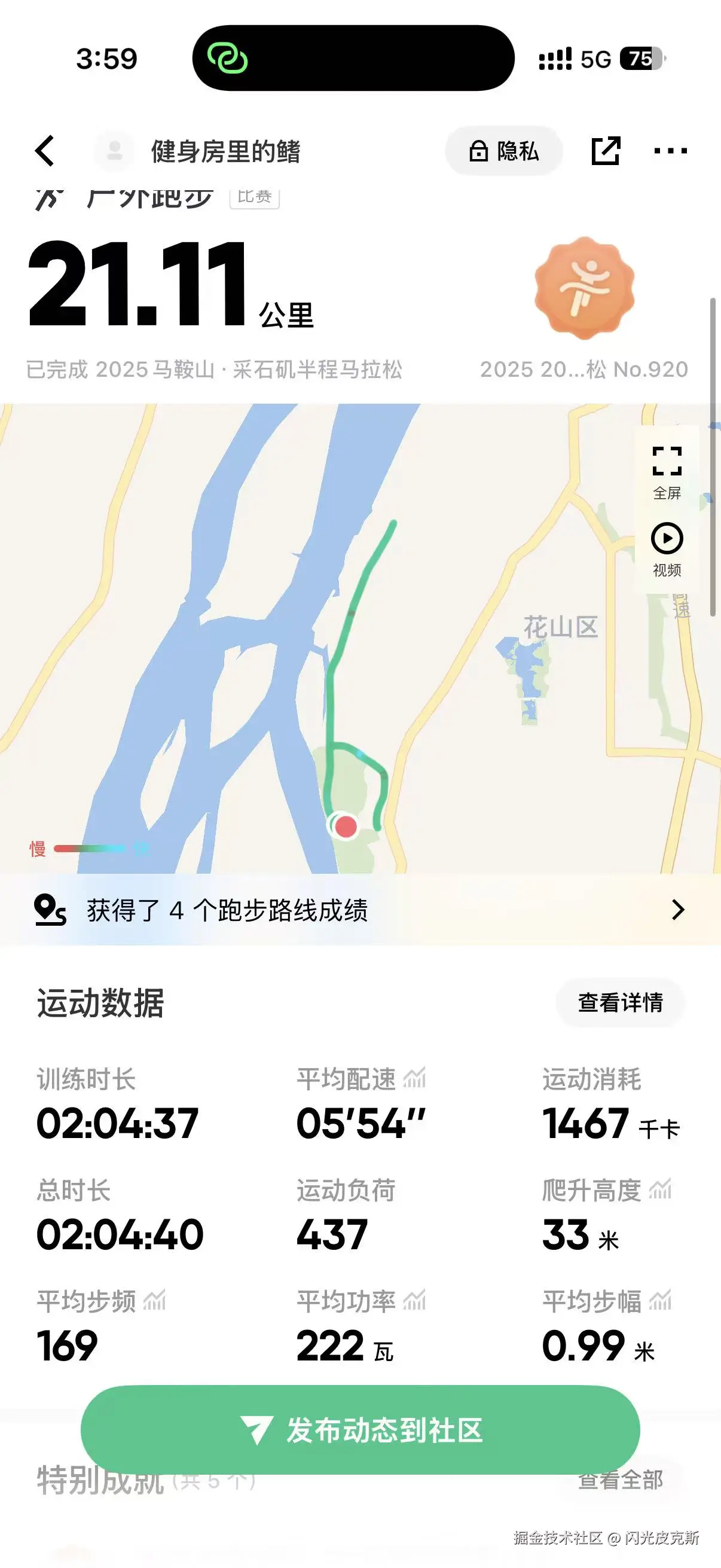 闪光皮克斯于2025-11-03 16:10发布的图片