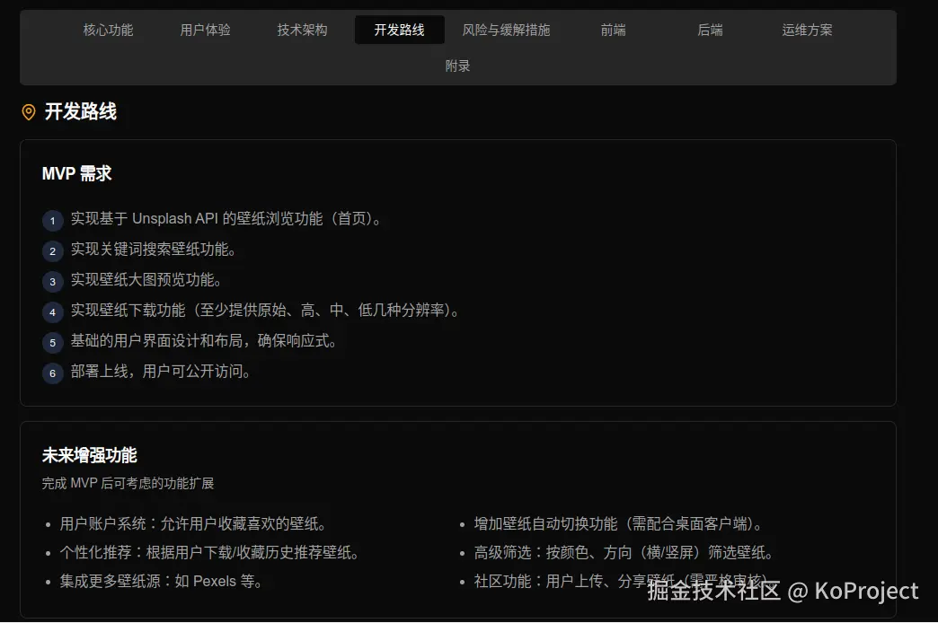 KoProject于2025-04-02 12:57发布的图片