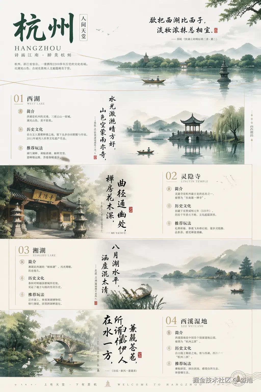 森旭于2026-04-23 15:59发布的图片