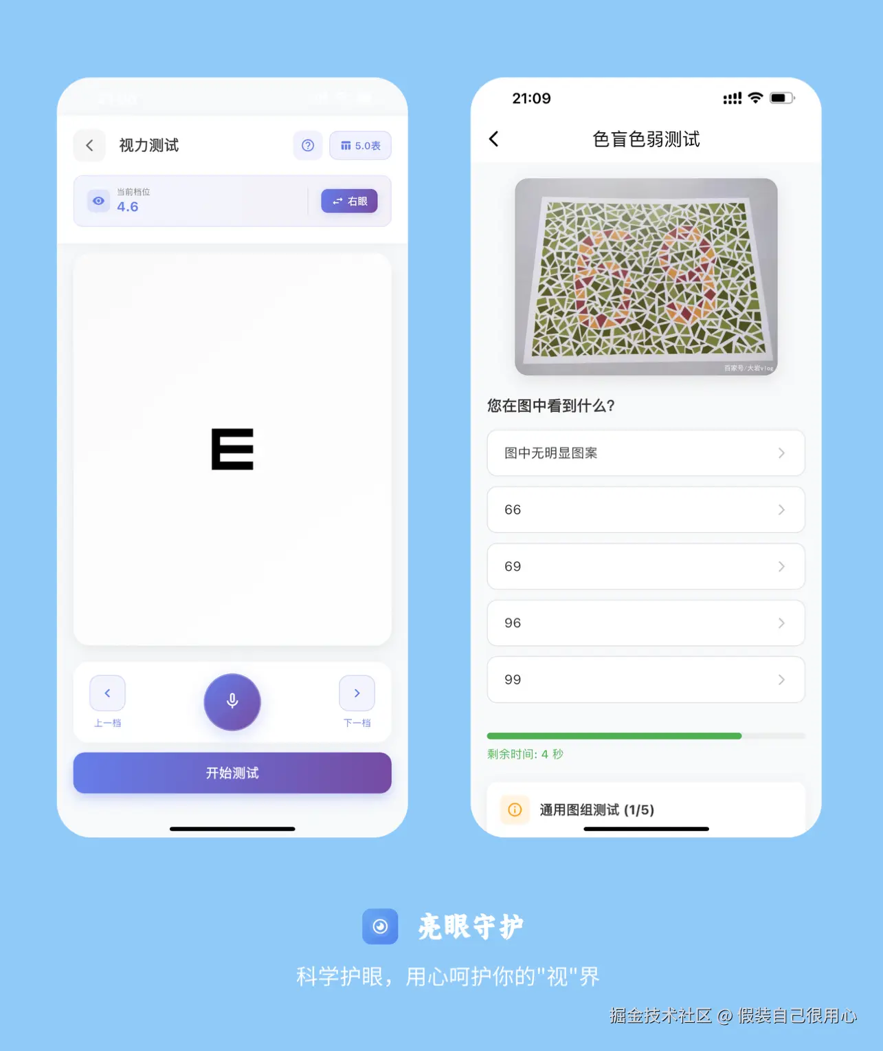 假装自己很用心于2025-09-09 11:06发布的图片