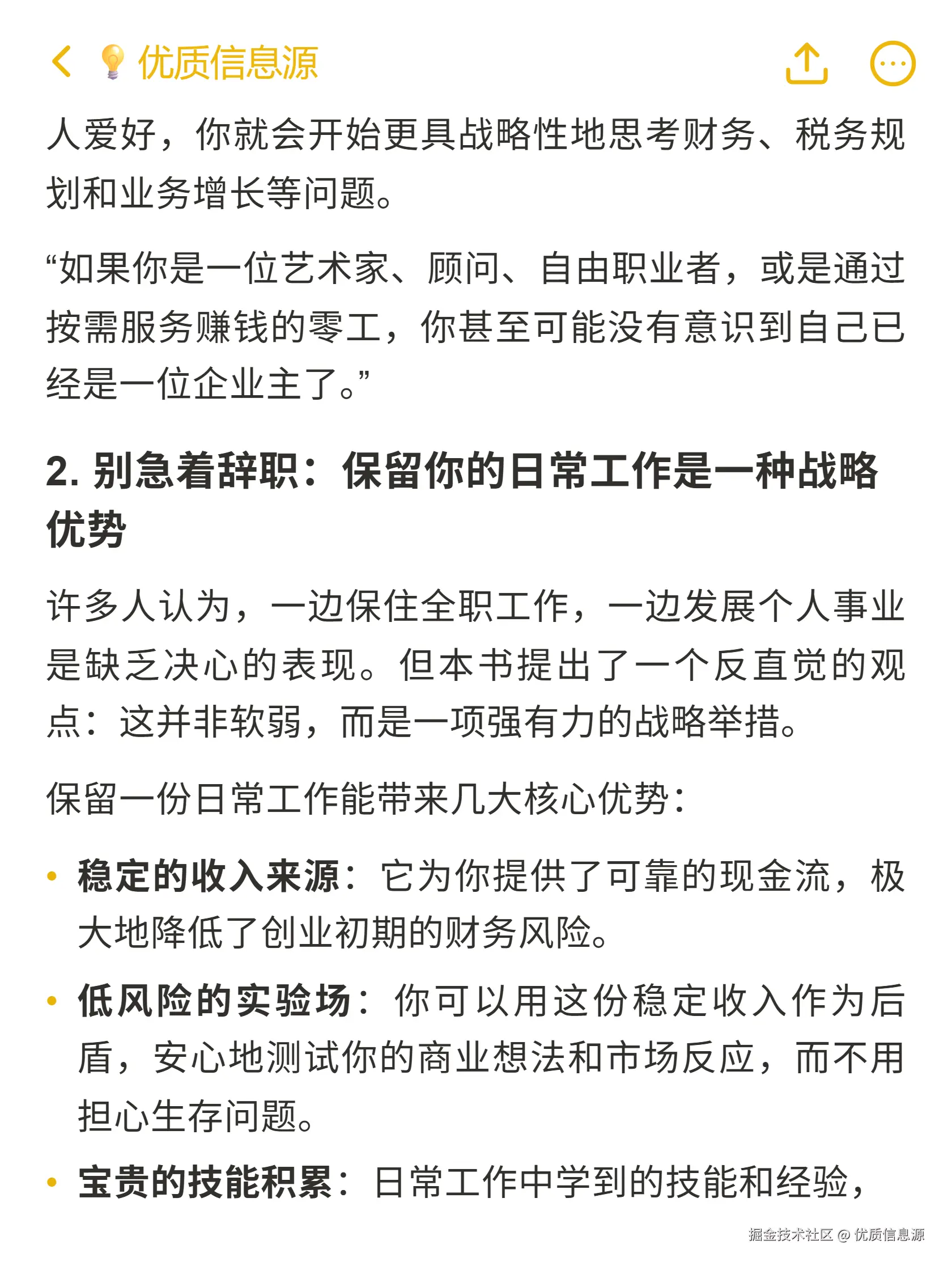 优质信息源于2025-10-29 20:17发布的图片