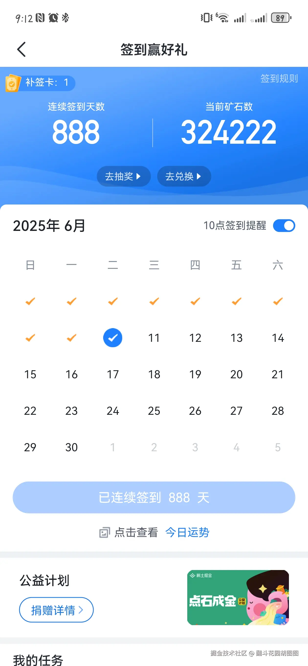 翻斗花园胡图图于2025-06-10 01:13发布的图片