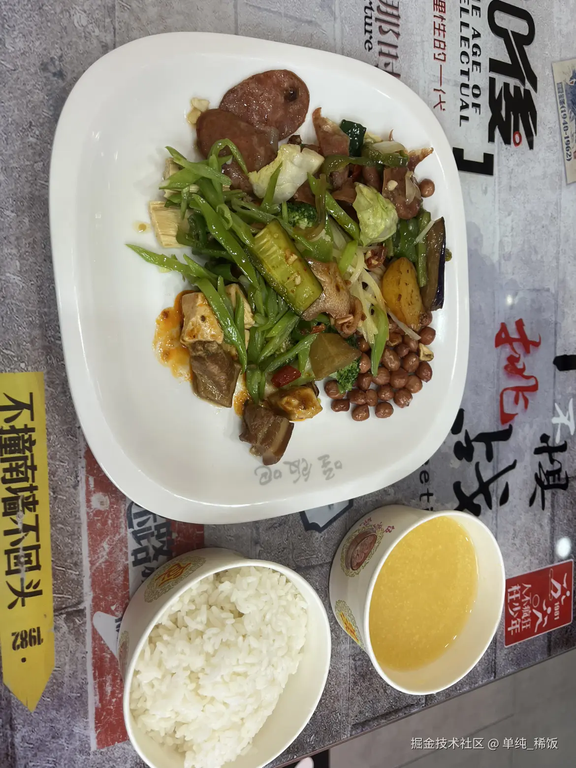 单纯_稀饭于2025-09-25 13:06发布的图片