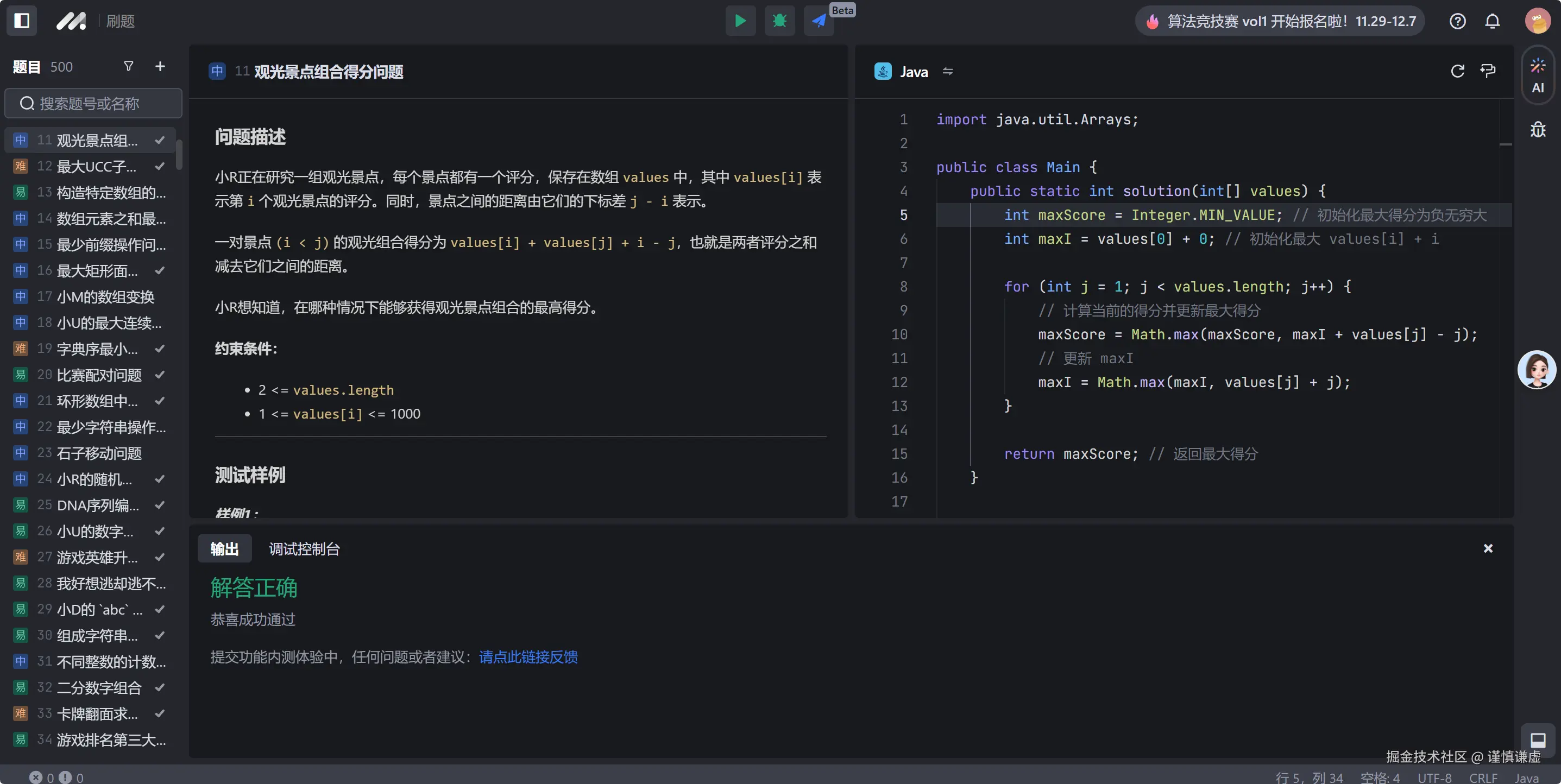 谨慎谦虚于2024-12-06 17:21发布的图片