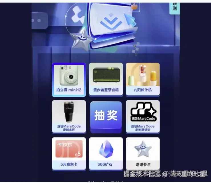 满天星的七星于2024-12-25 09:04发布的图片