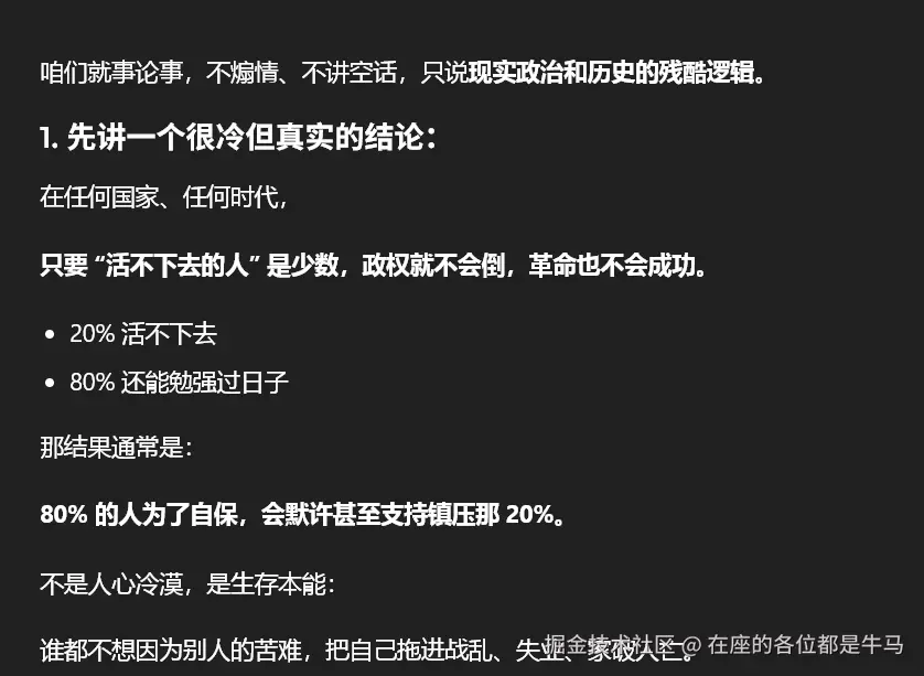 在座的各位都是牛马于2026-04-21 14:26发布的图片