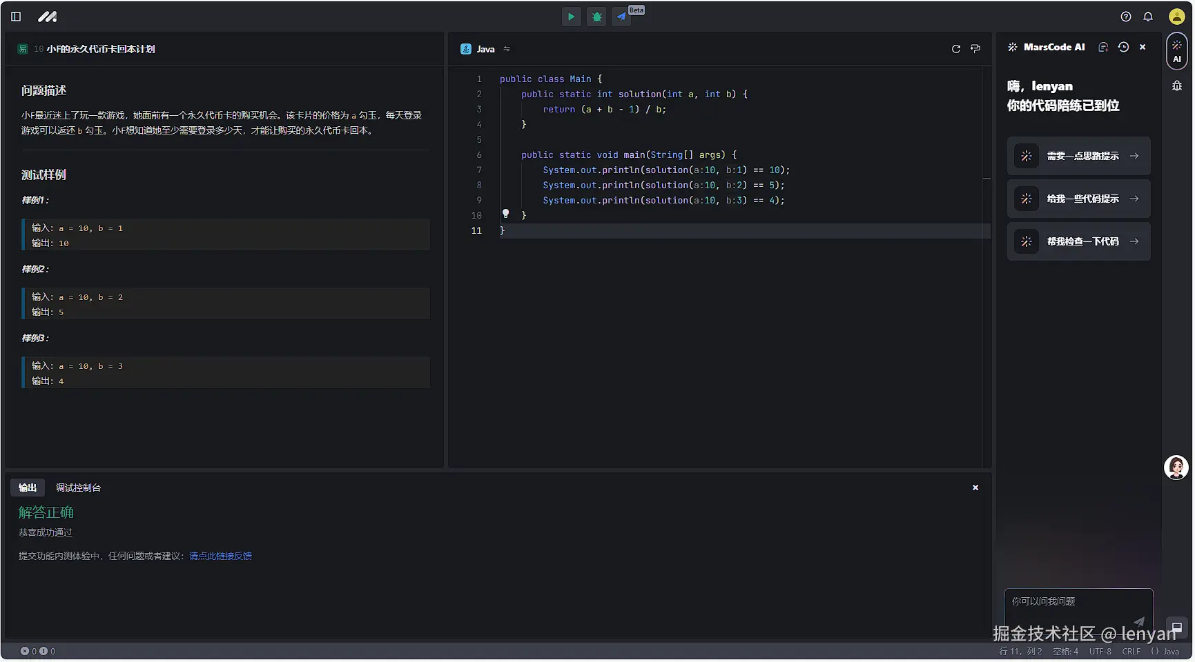 lenyan于2024-11-15 13:39发布的图片