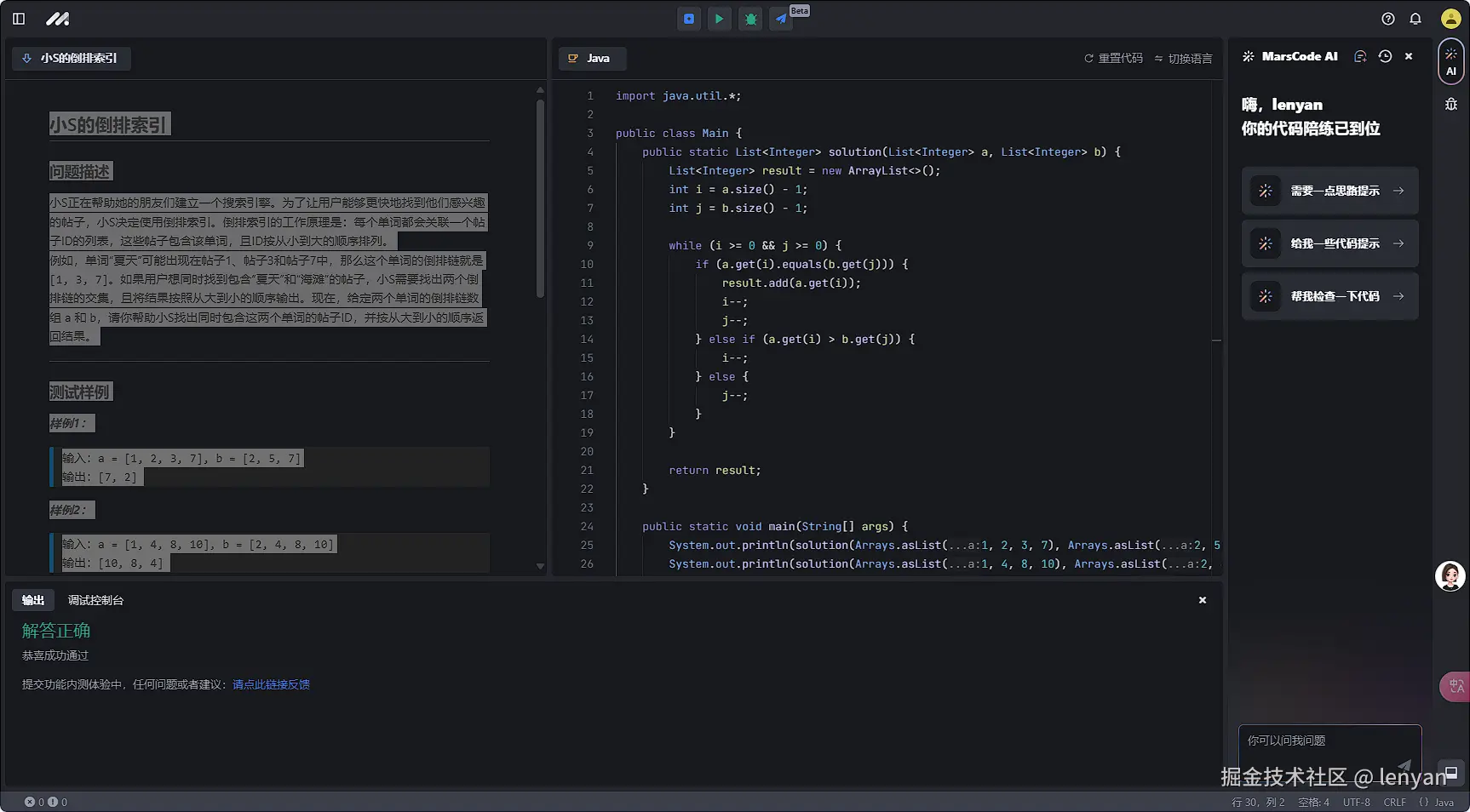 lenyan于2024-11-10 10:33发布的图片
