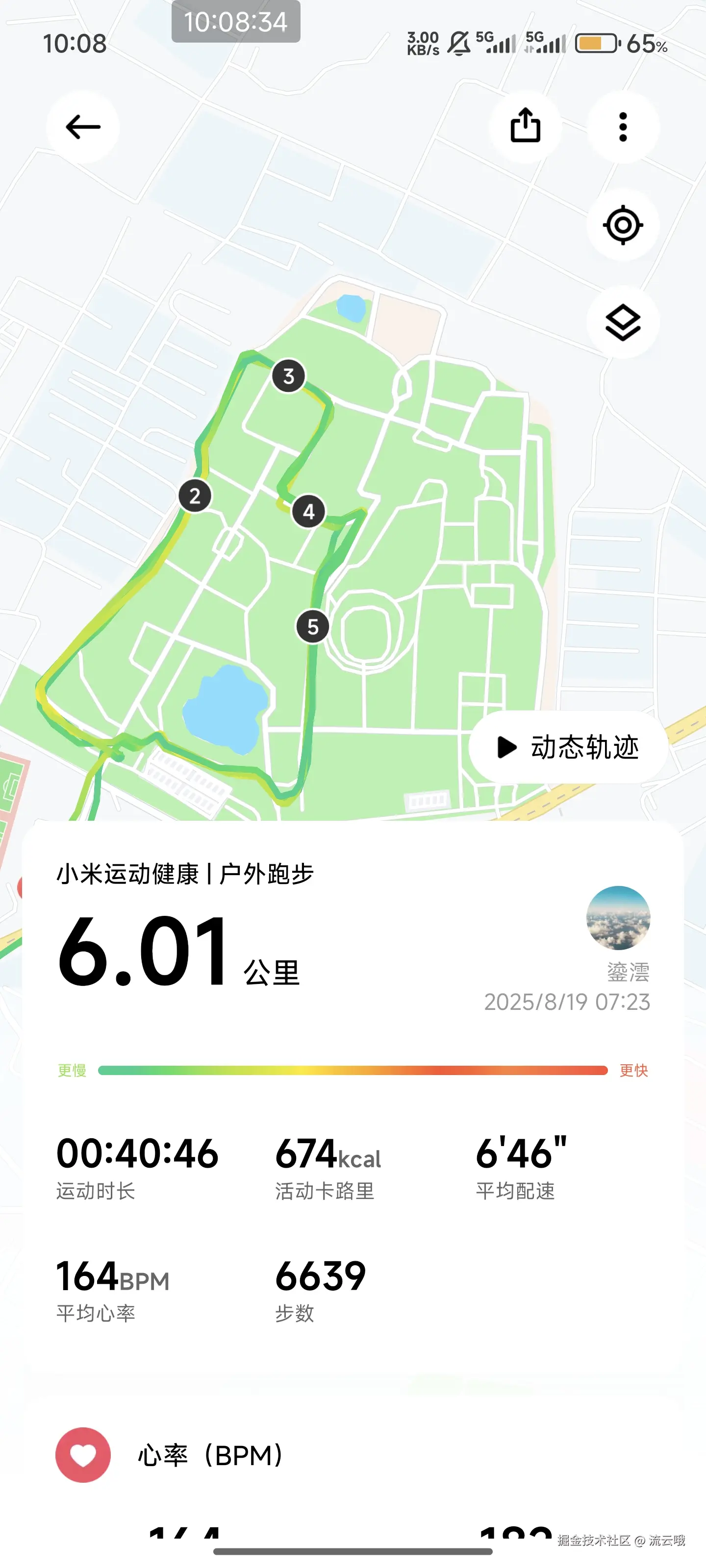 流云哦于2025-08-19 10:09发布的图片