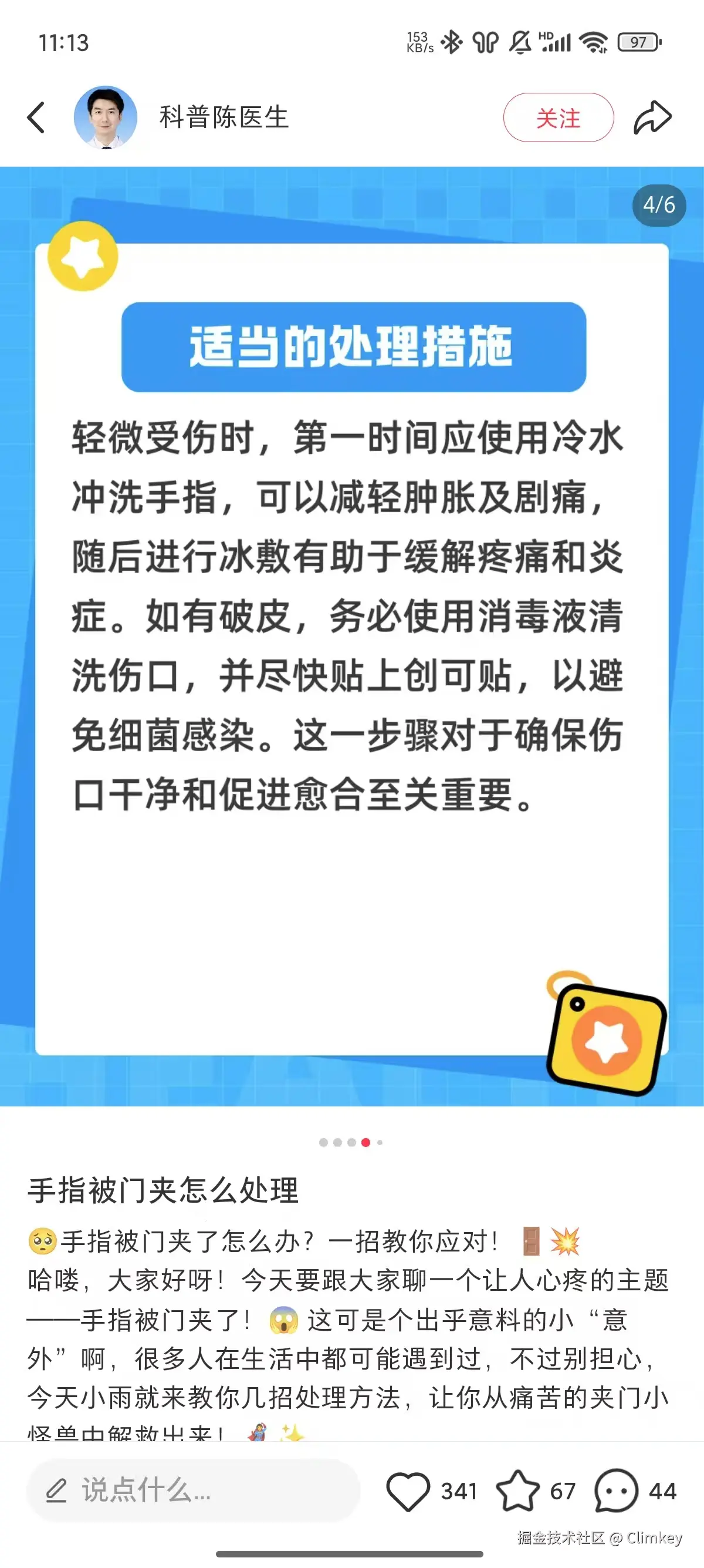 Climkey于2025-03-14 03:23发布的图片