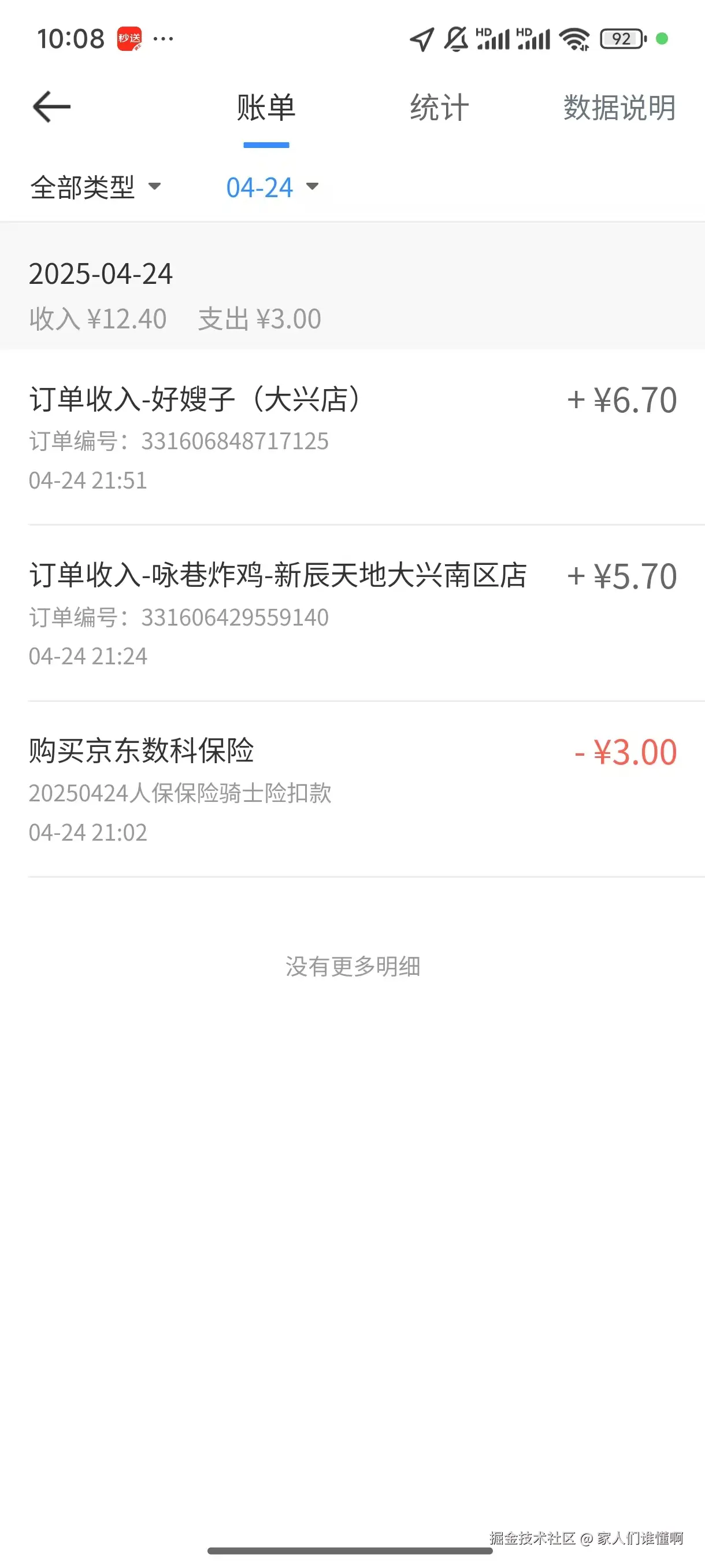 家人们谁懂啊于2025-04-25 10:55发布的图片