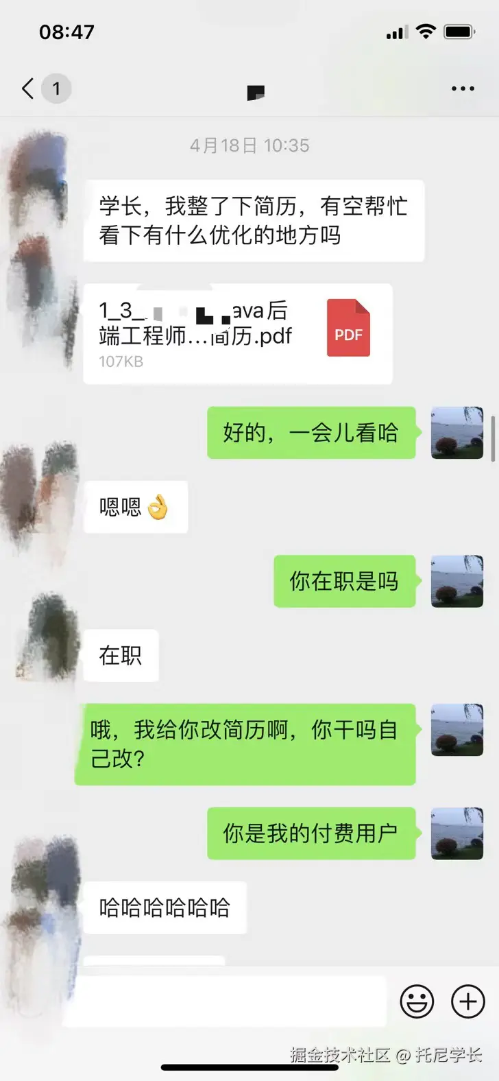 托尼学长于2024-08-25 09:14发布的图片