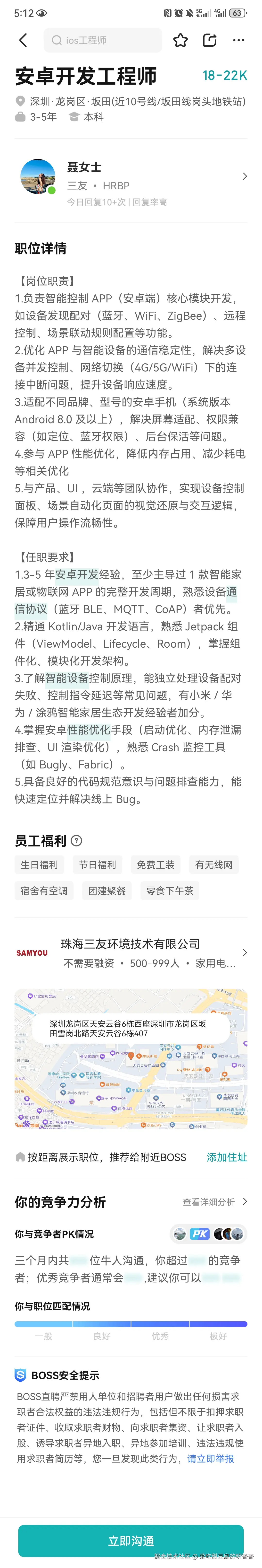 爱吃甜豆腐的明哥哥于2025-11-26 17:18发布的图片