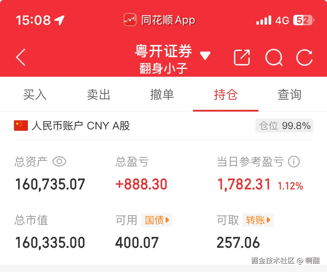 啊翻于2025-09-16 15:14发布的图片