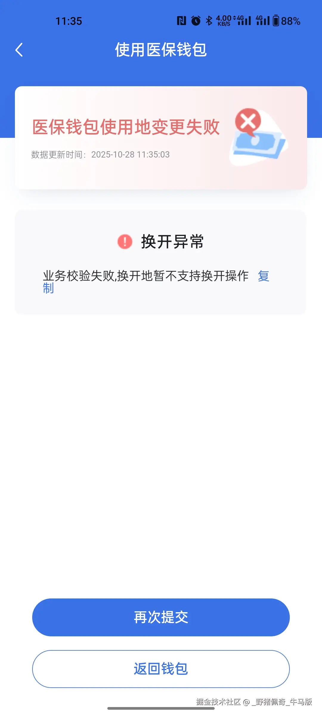 _野猪佩奇_牛马版于2025-10-28 11:36发布的图片