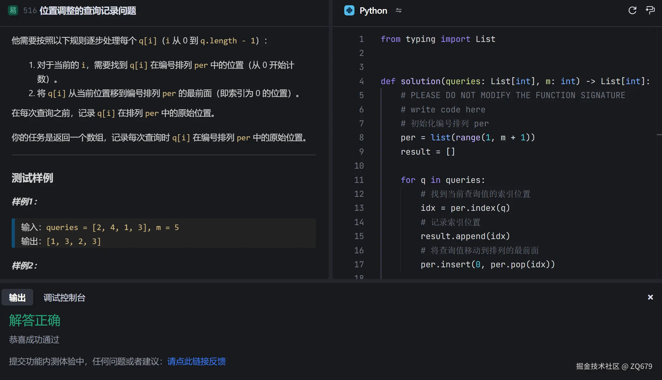 ZQ679于2024-12-24 11:49发布的图片