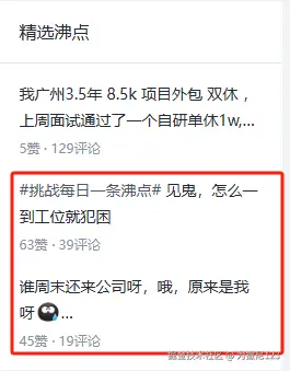 为撒尼123于2025-02-24 10:29发布的图片