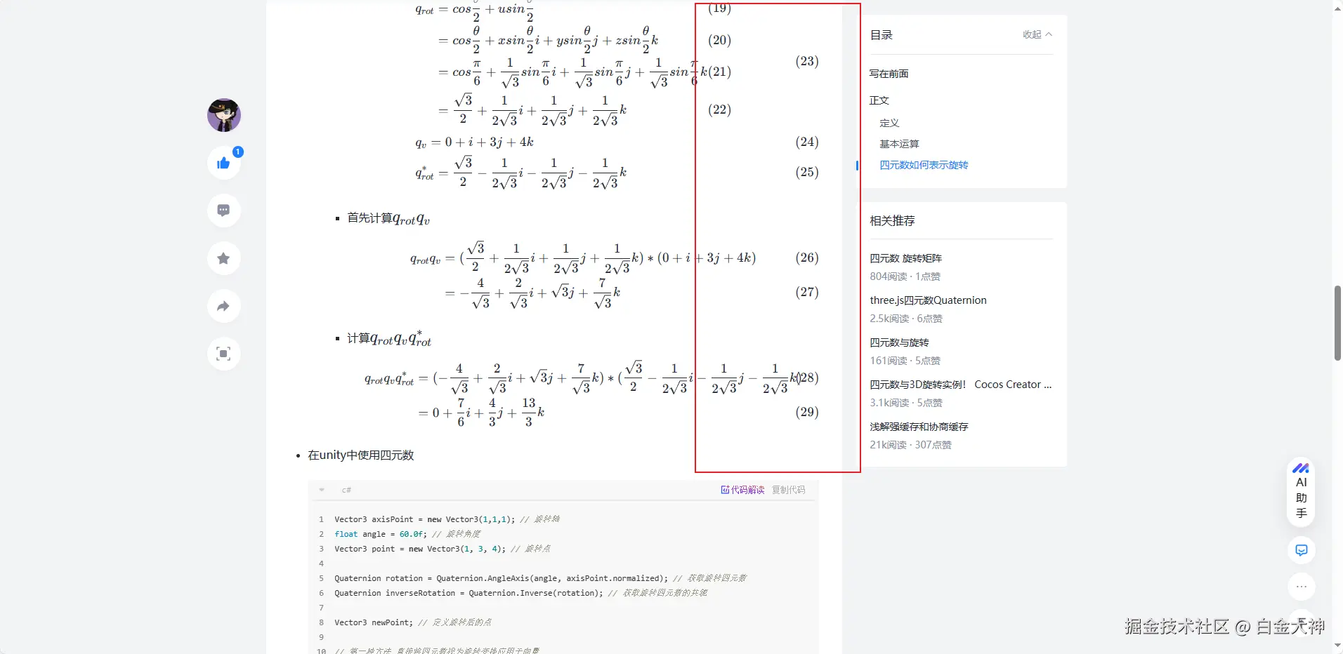 白金大神于2024-09-18 15:59发布的图片
