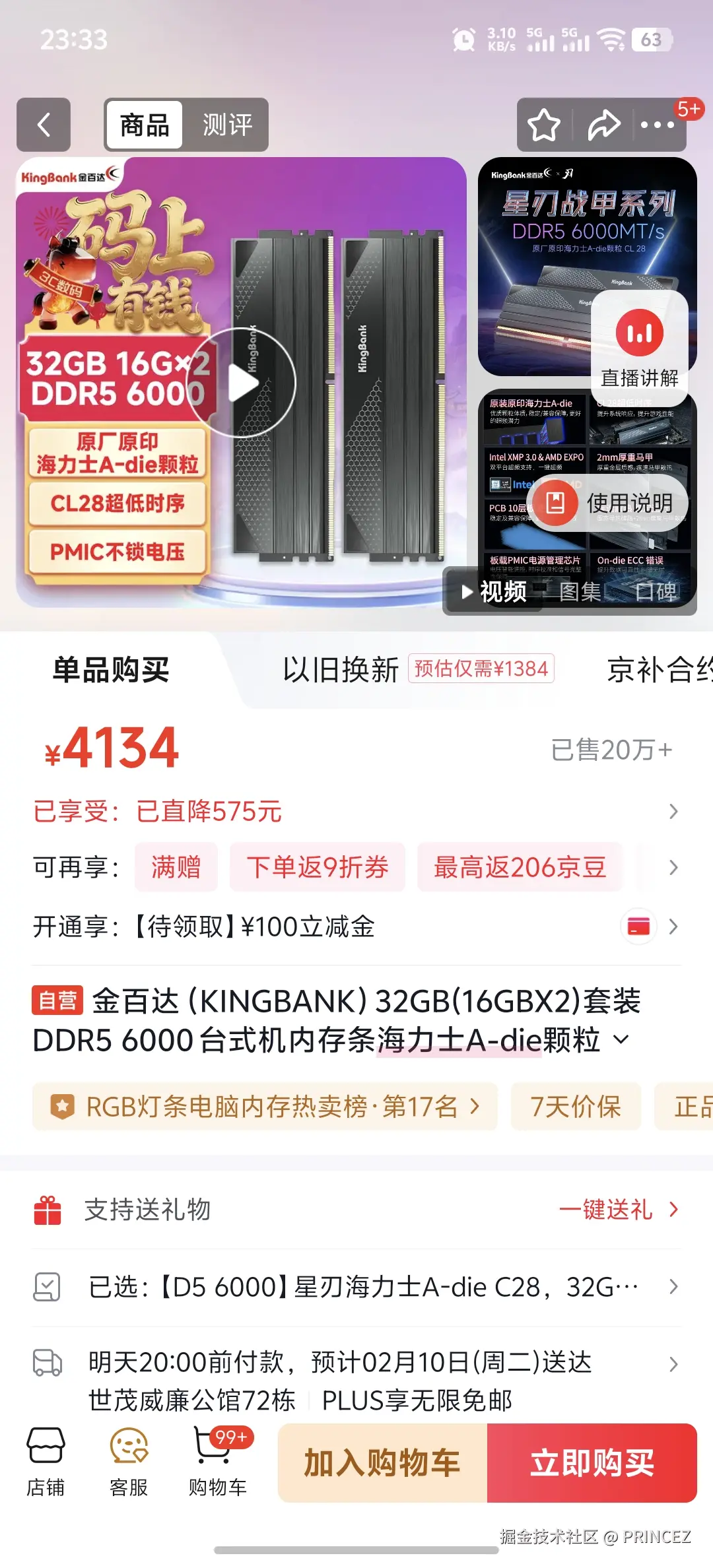 PRINCEZ于2026-02-08 23:37发布的图片