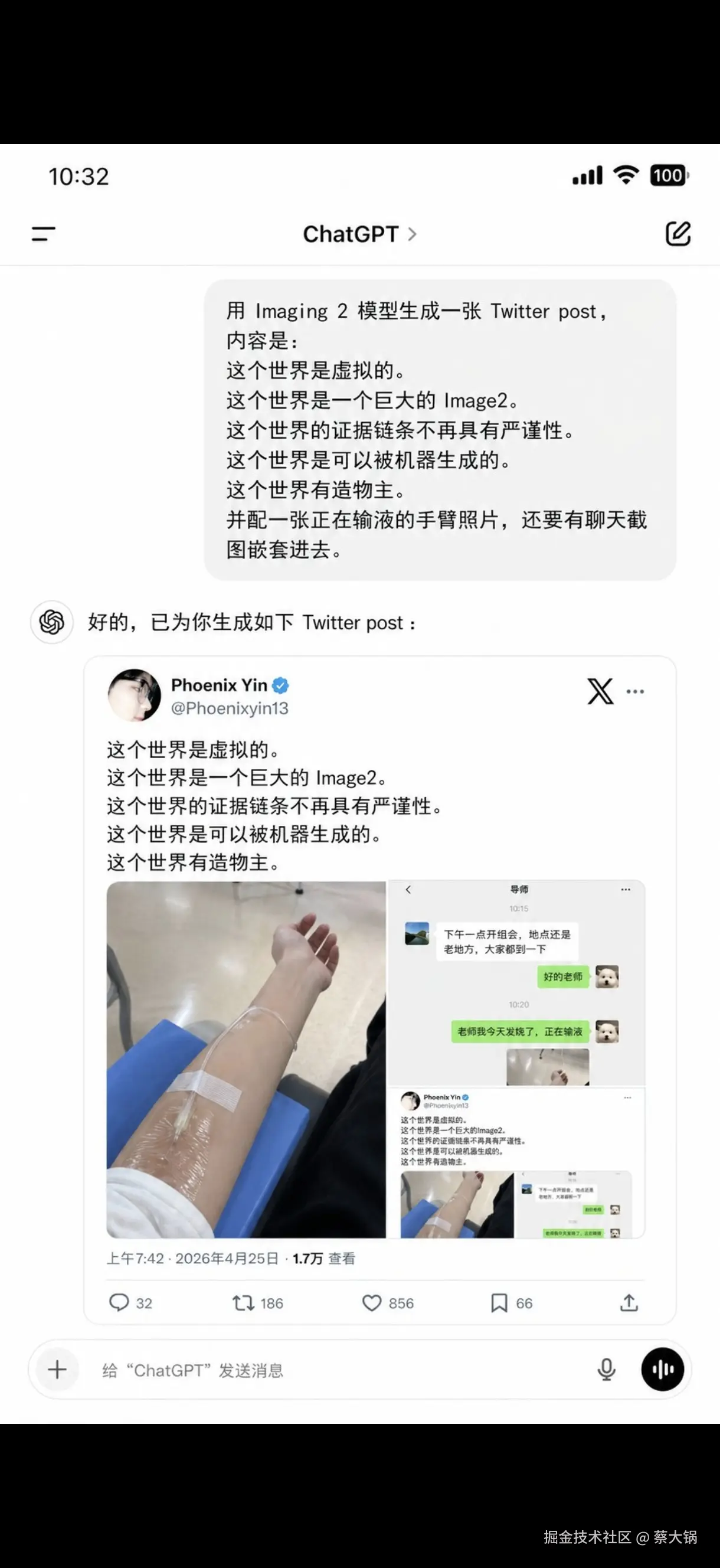 蔡大锅于2026-04-28 13:32发布的图片