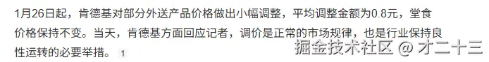 才二十三于2026-01-26 16:22发布的图片