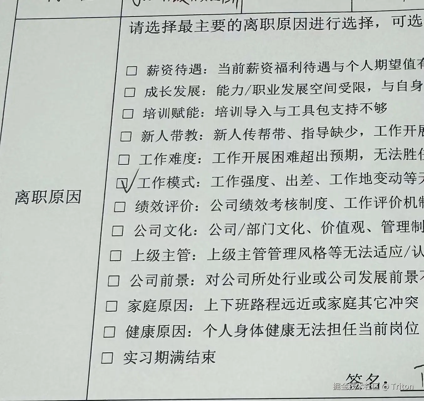 Triton于2025-08-27 09:40发布的图片