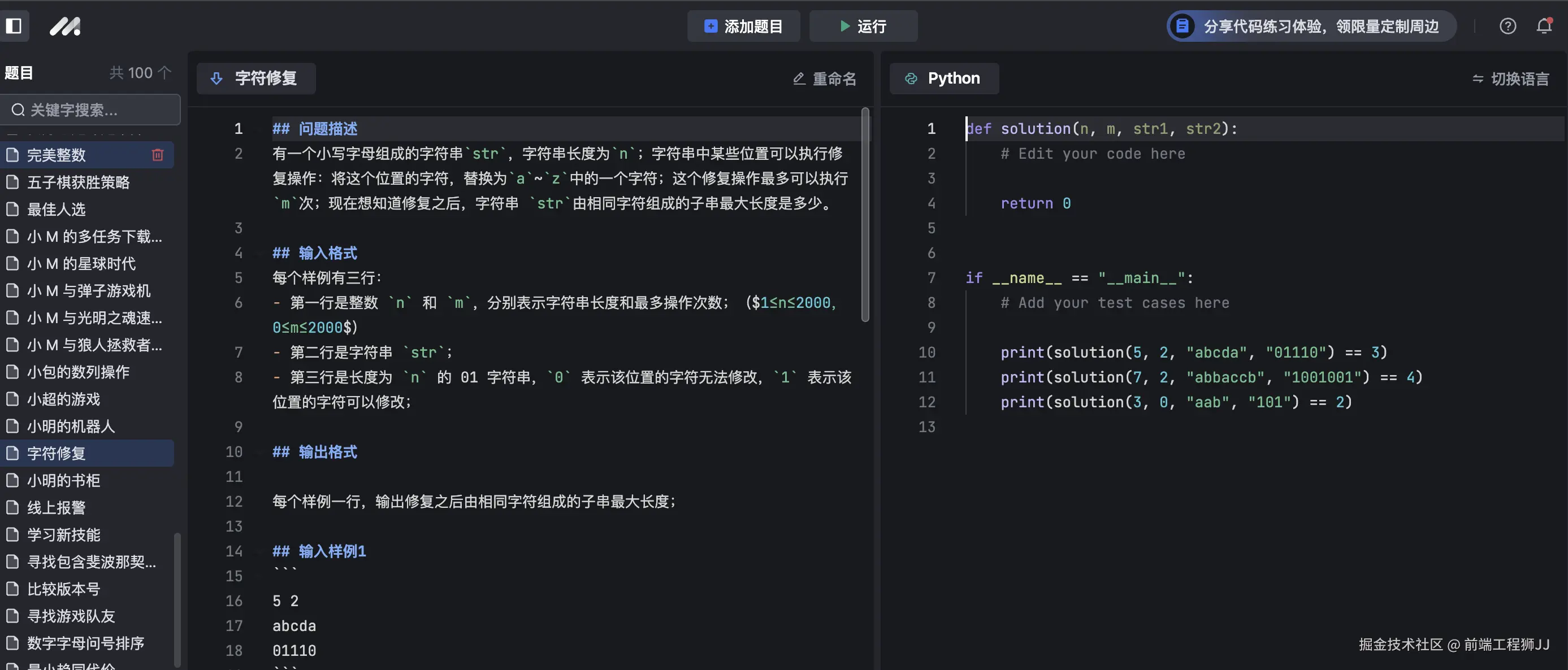 前端工程狮JJ于2024-09-04 11:56发布的图片