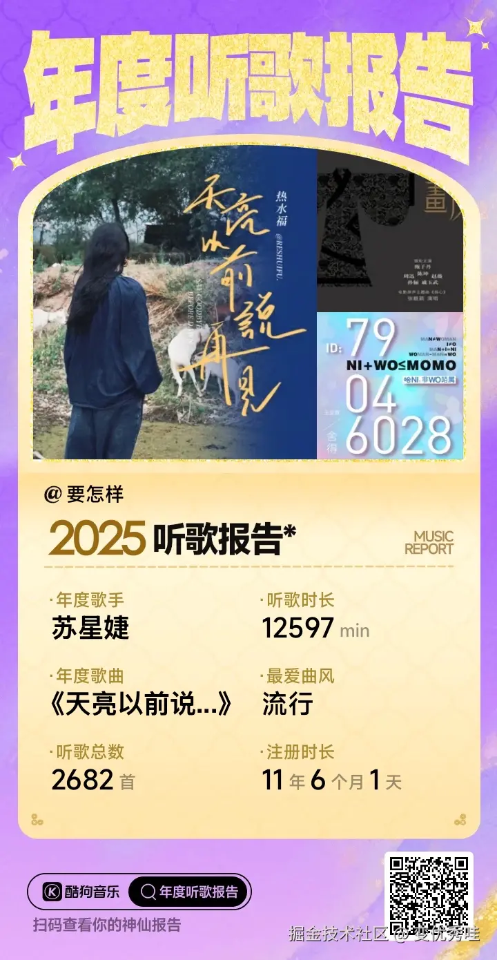 变优秀哇于2025-12-29 17:49发布的图片