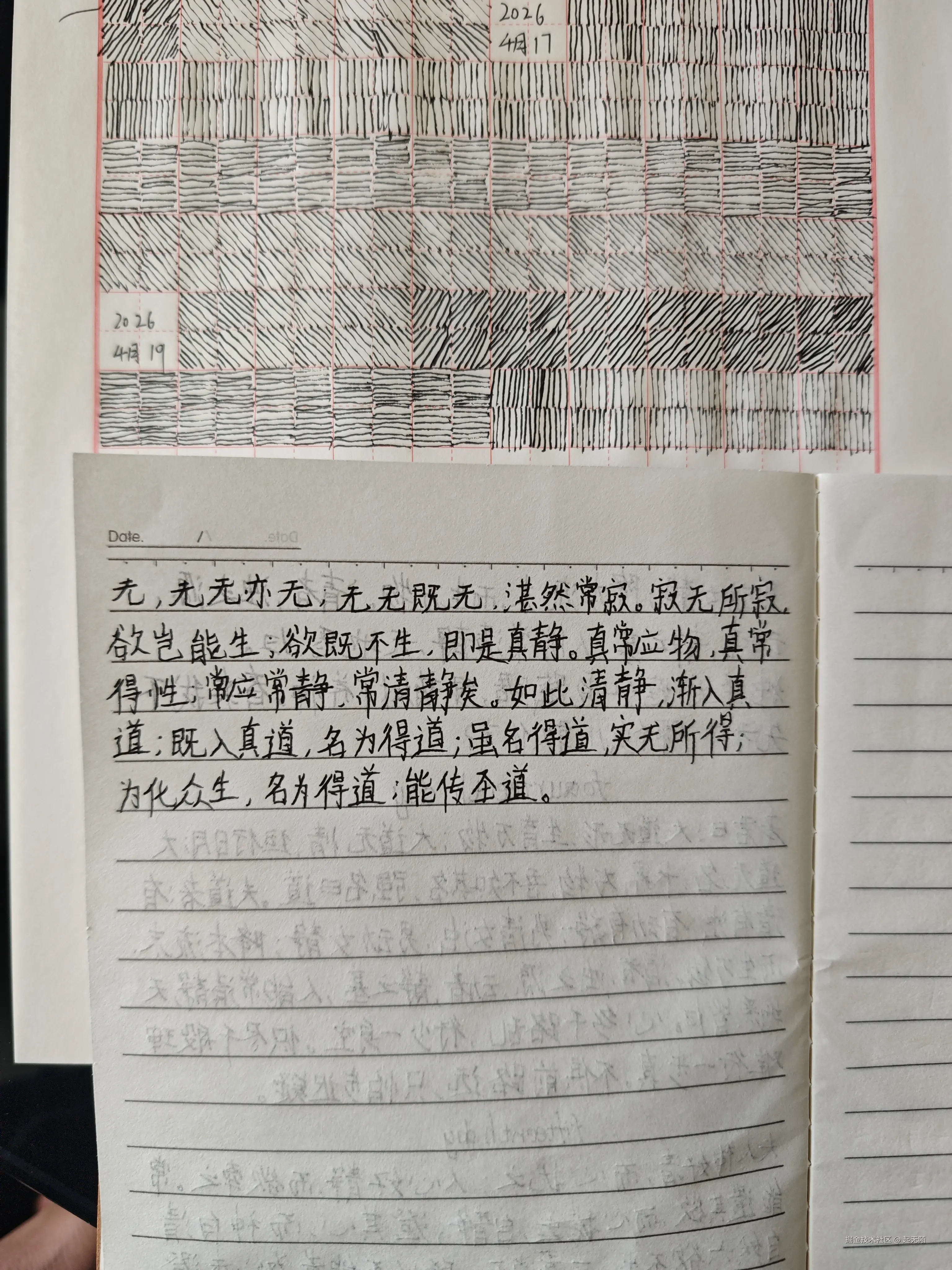 起无陌于2026-04-19 21:19发布的图片