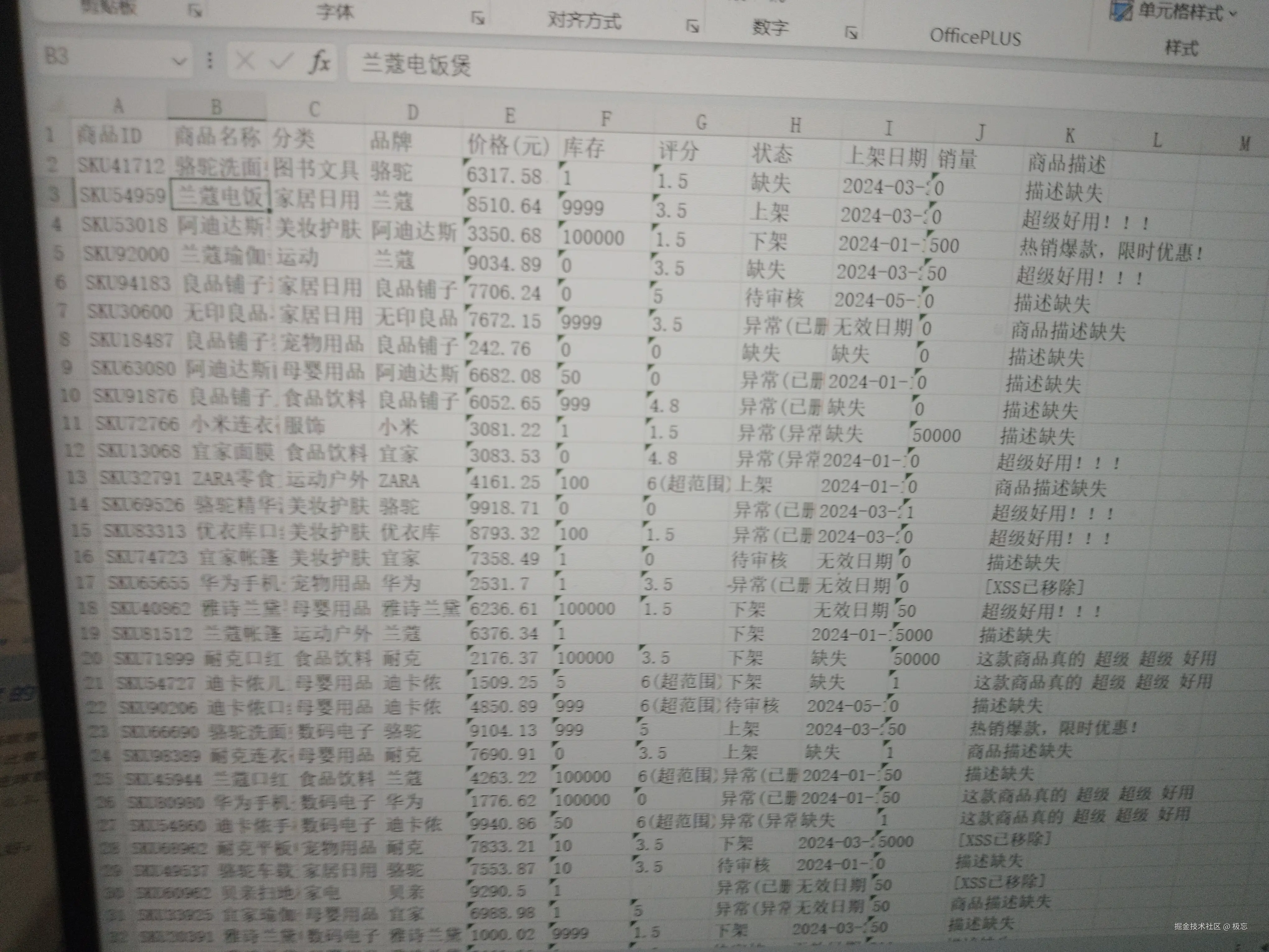 极忘于2026-08-20 12:45发布的图片