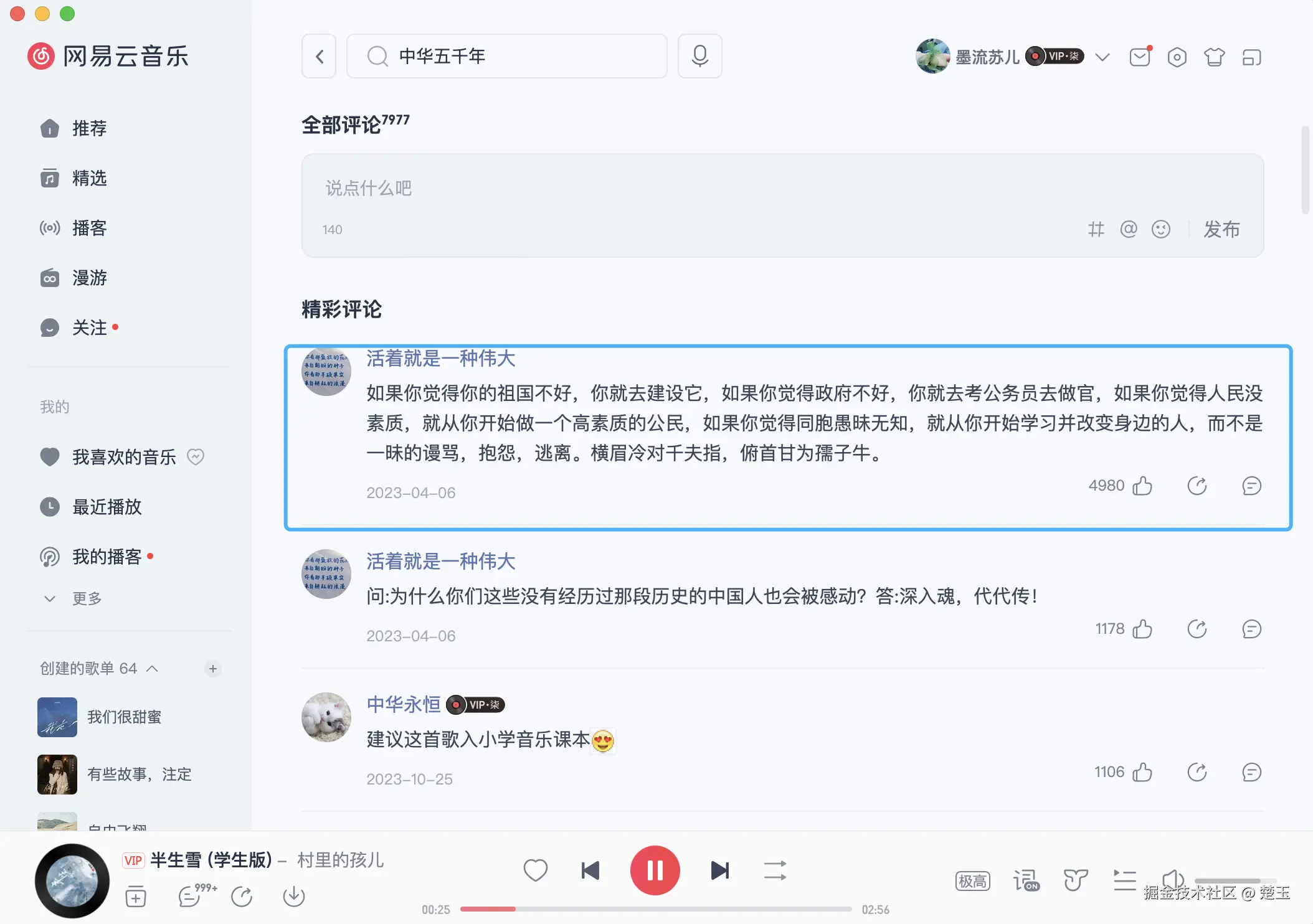 楚玉于2026-02-27 14:44发布的图片