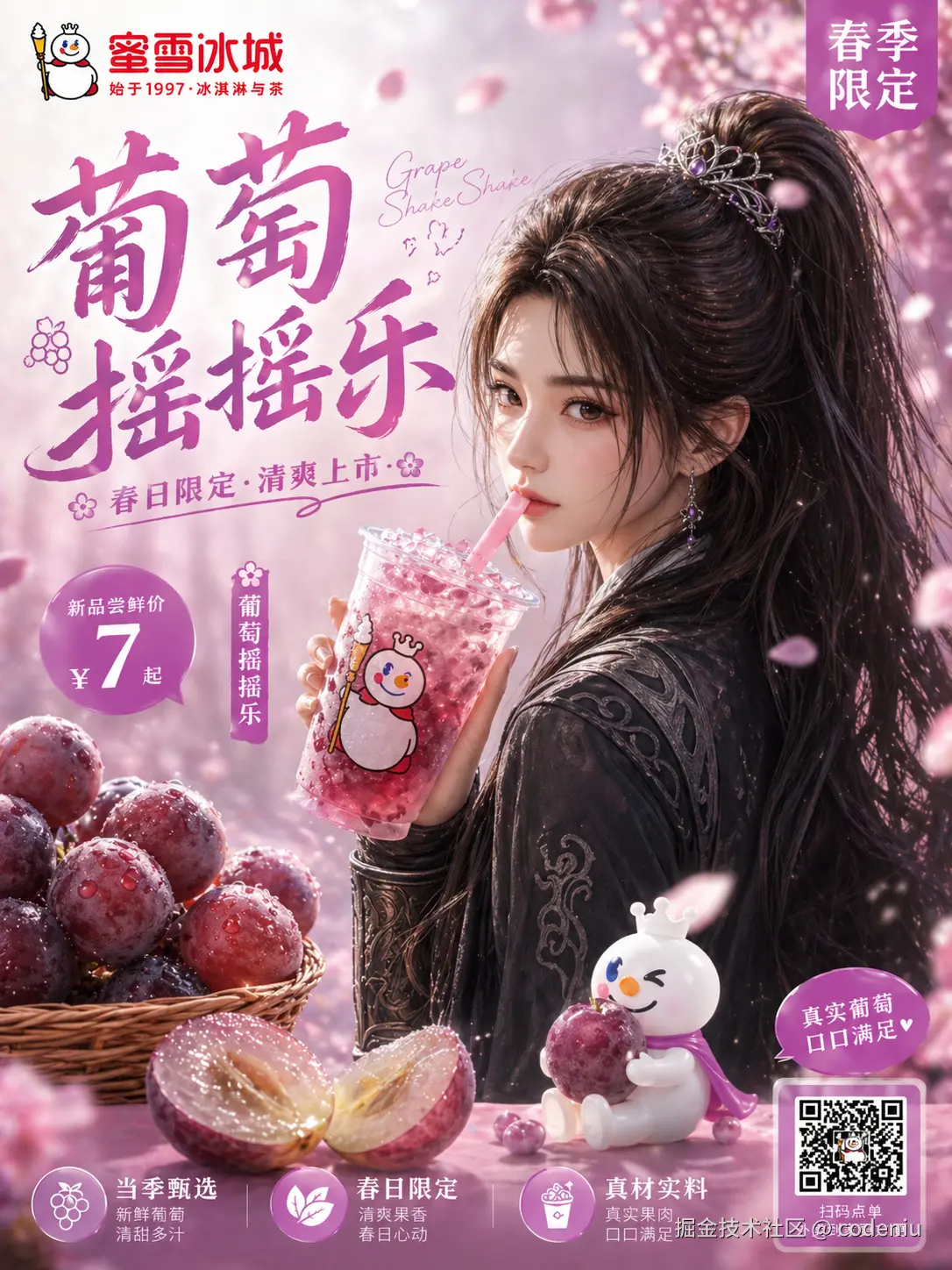 codeniu于2026-04-30 17:03发布的图片