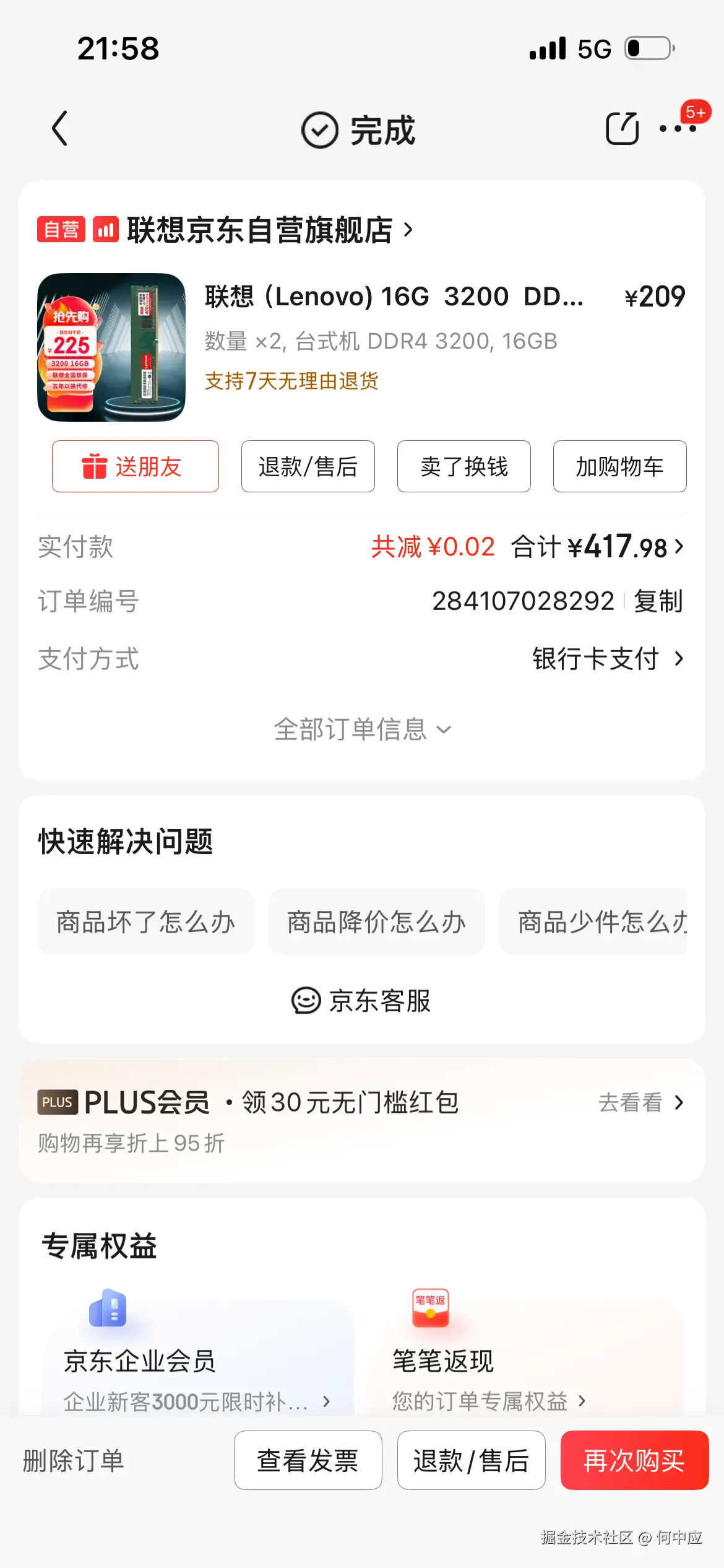 何中应于2026-02-28 21:51发布的图片